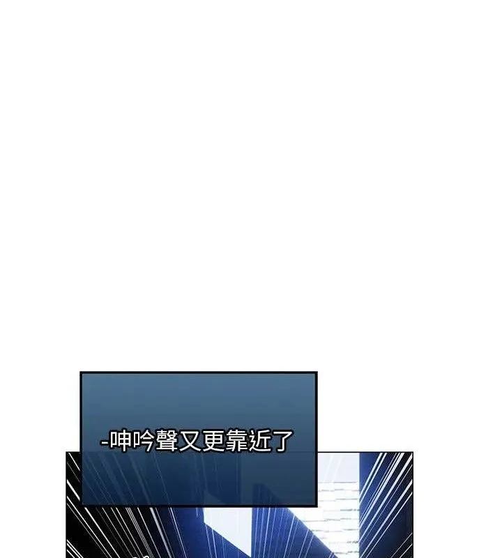异界猎妻人 第98話-尋春突冒程咬「精」 第94页