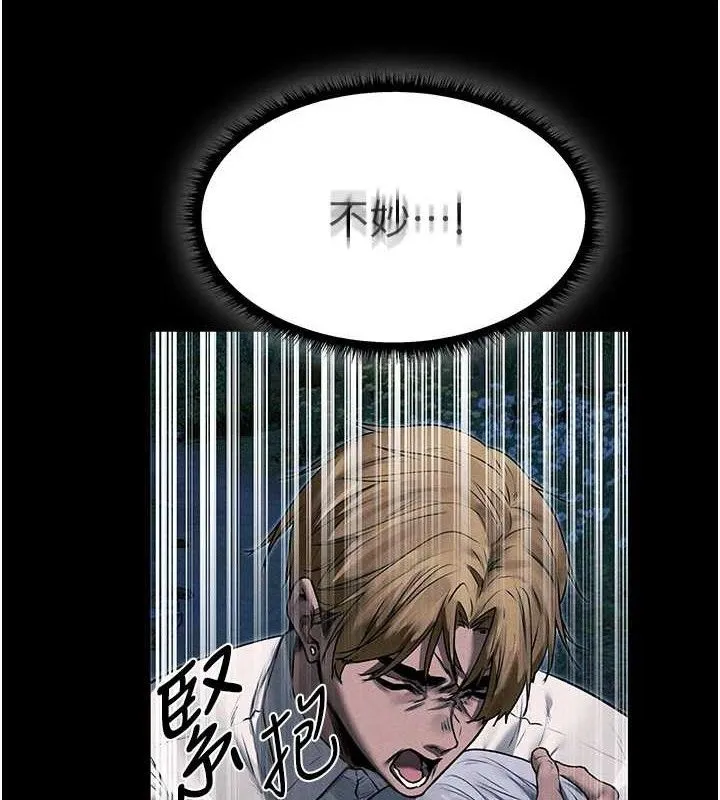 异界猎妻人 第98話-尋春突冒程咬「精」 第5页