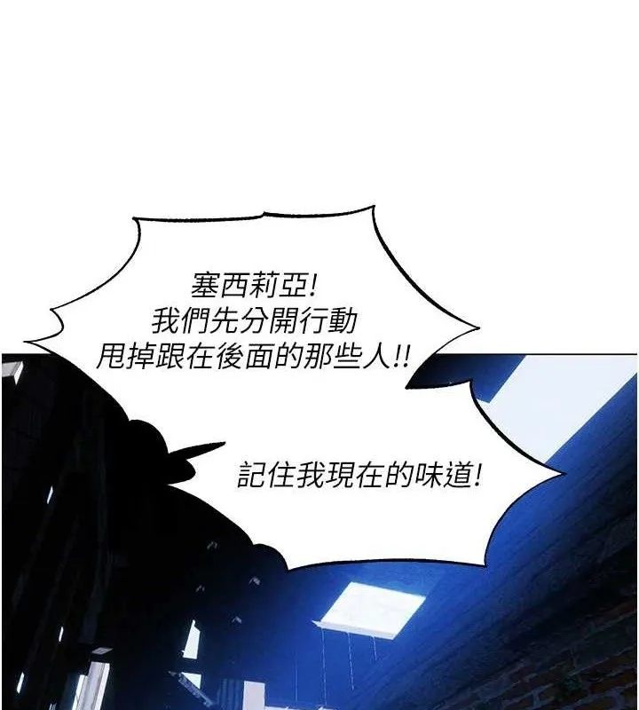 异界猎妻人 第98話-尋春突冒程咬「精」 第66页