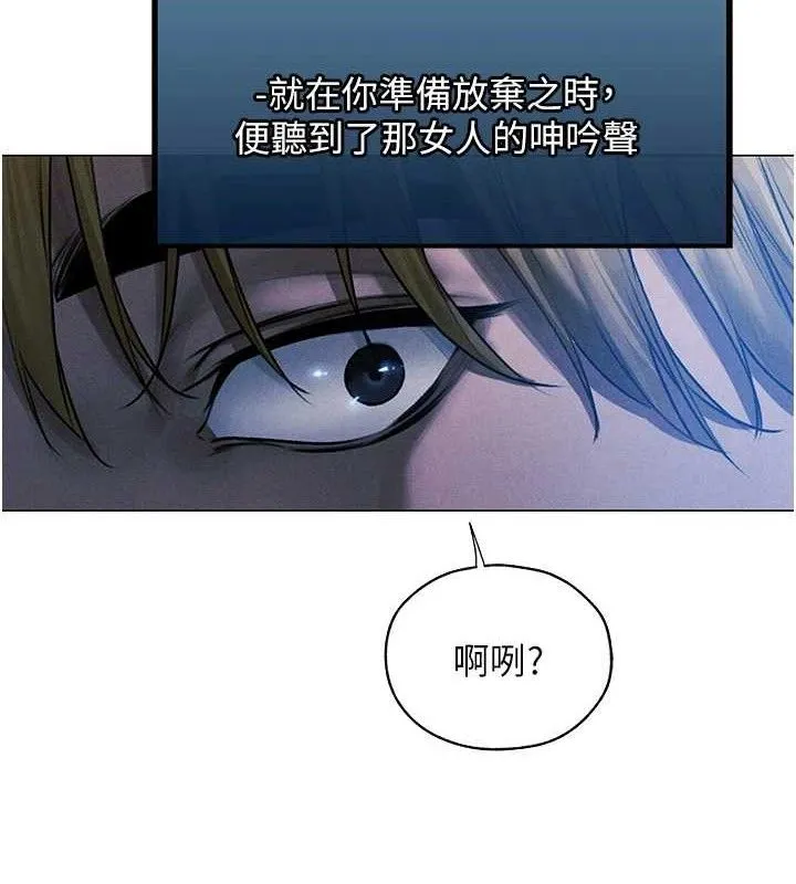 异界猎妻人 第98話-尋春突冒程咬「精」 第80页
