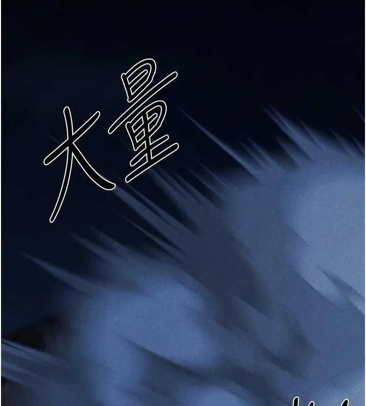 异界猎妻人 第98話-尋春突冒程咬「精」 第58页