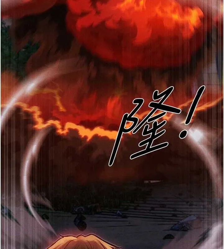 异界猎妻人 第98話-尋春突冒程咬「精」 第9页