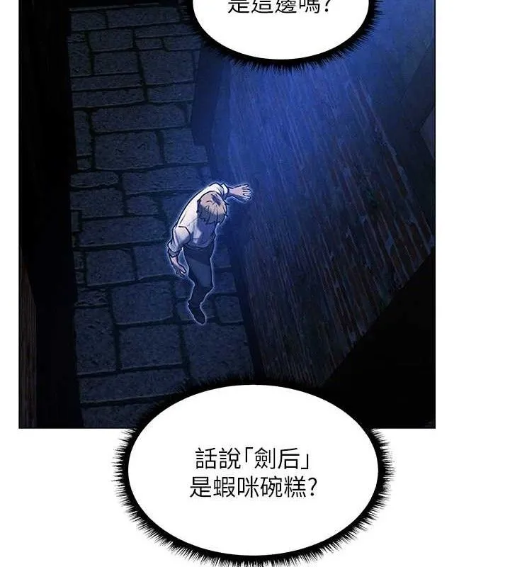 异界猎妻人 第98話-尋春突冒程咬「精」 第91页