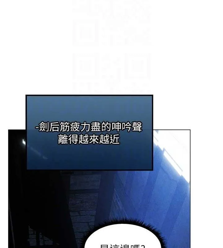异界猎妻人 第98話-尋春突冒程咬「精」 第90页