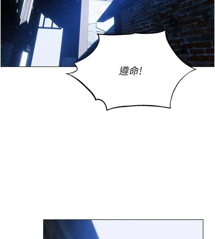 异界猎妻人 第98話-尋春突冒程咬「精」 第67页