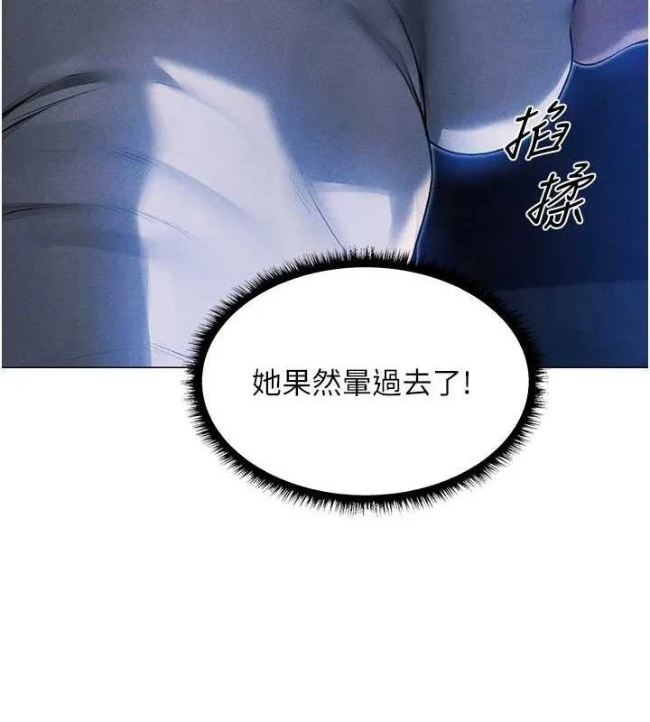 异界猎妻人 第98話-尋春突冒程咬「精」 第108页