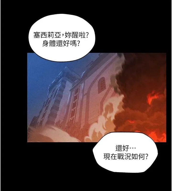异界猎妻人 第98話-尋春突冒程咬「精」 第30页