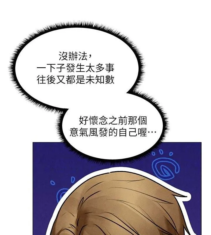 异界猎妻人 第98話-尋春突冒程咬「精」 第77页
