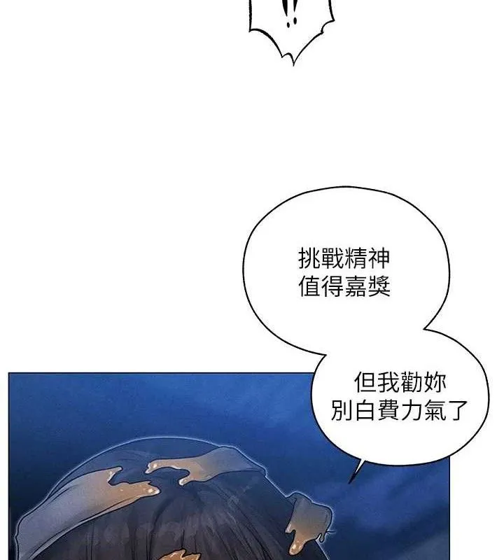 异界猎妻人 第98話-尋春突冒程咬「精」 第51页
