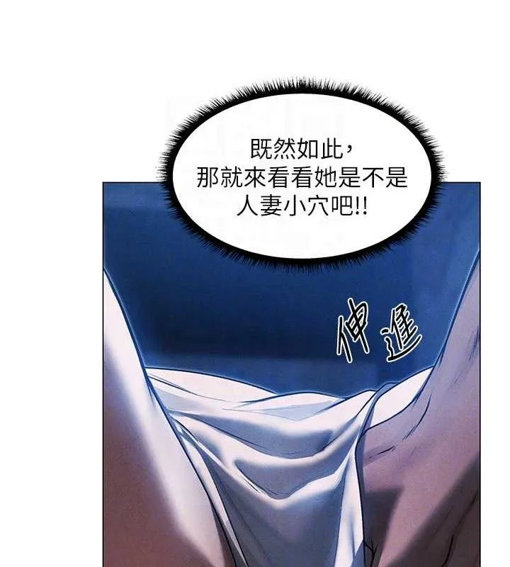 异界猎妻人 第98話-尋春突冒程咬「精」 第109页