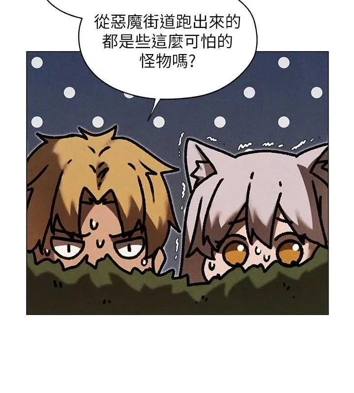 异界猎妻人 第98話-尋春突冒程咬「精」 第54页