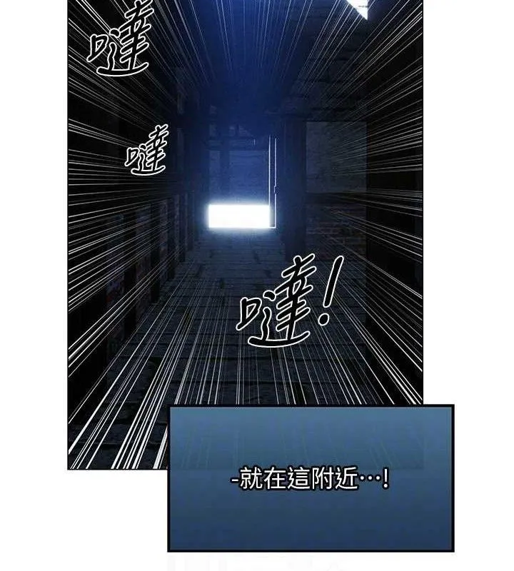 异界猎妻人 第98話-尋春突冒程咬「精」 第95页