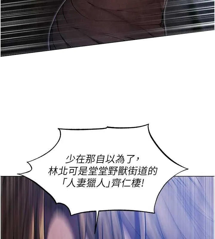 异界猎妻人 第98話-尋春突冒程咬「精」 第140页