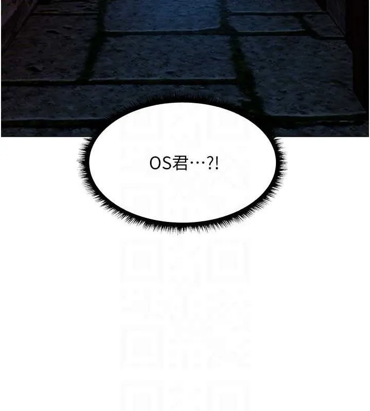 异界猎妻人 第98話-尋春突冒程咬「精」 第83页