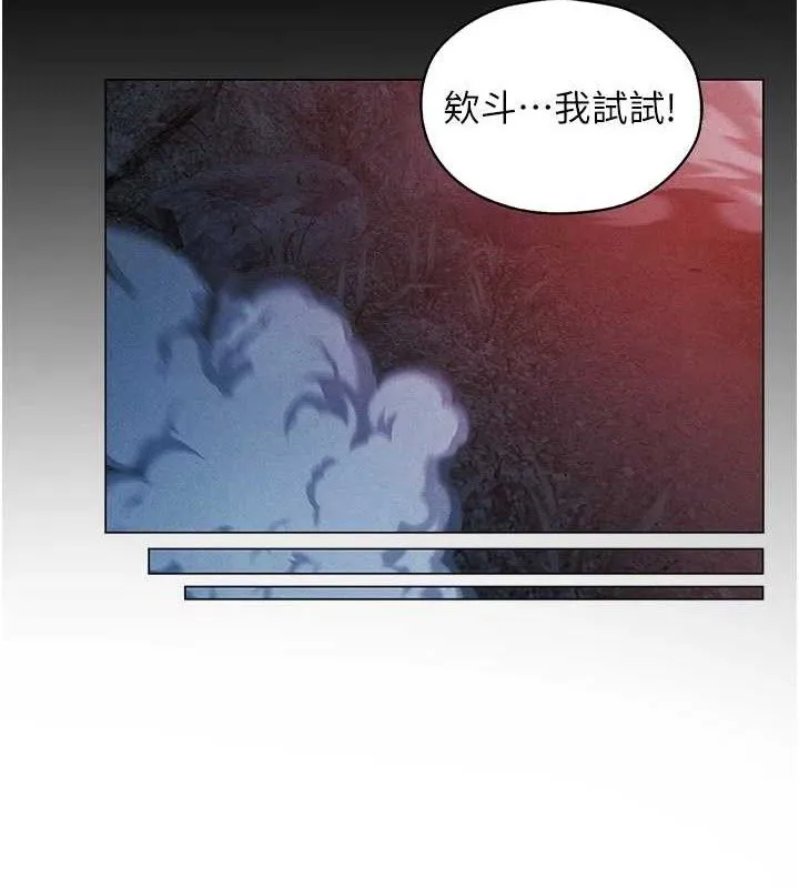 异界猎妻人 第98話-尋春突冒程咬「精」 第41页