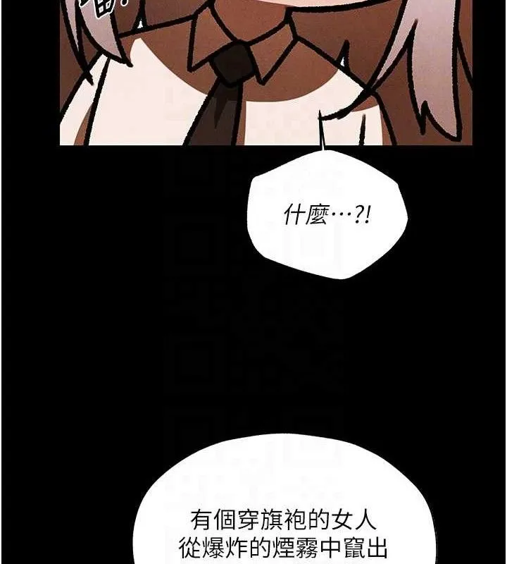 异界猎妻人 第98話-尋春突冒程咬「精」 第33页
