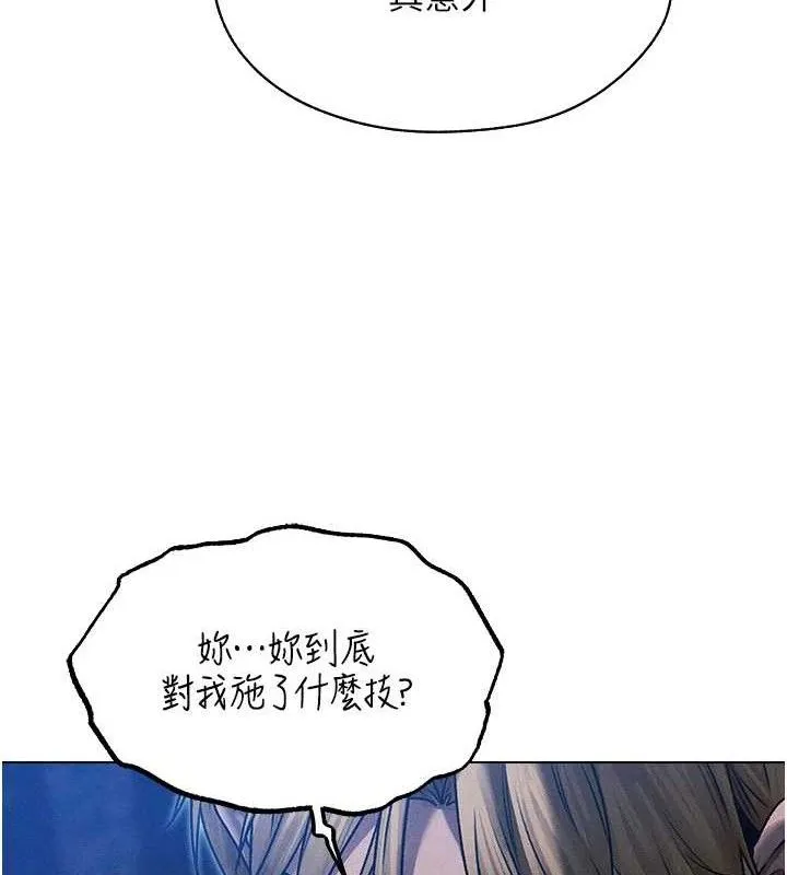 异界猎妻人 第98話-尋春突冒程咬「精」 第134页