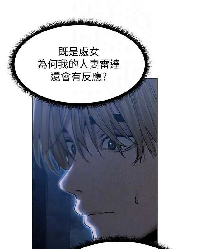 异界猎妻人 第98話-尋春突冒程咬「精」 第111页