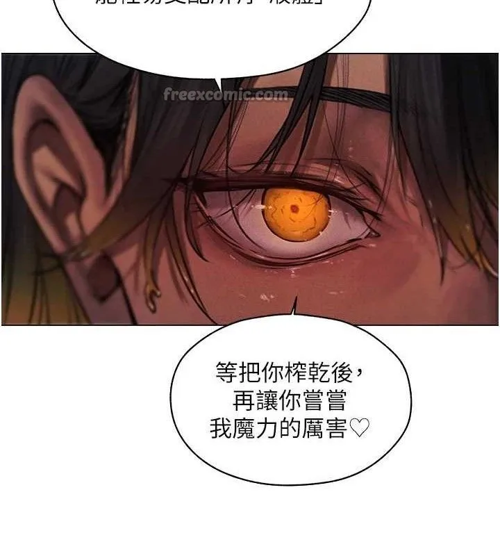 异界猎妻人 第98話-尋春突冒程咬「精」 第137页