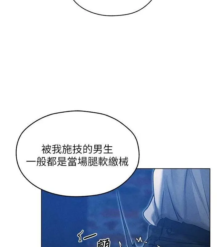 异界猎妻人 第98話-尋春突冒程咬「精」 第132页