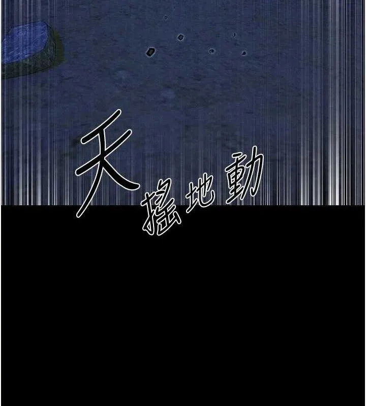 异界猎妻人 第98話-尋春突冒程咬「精」 第4页