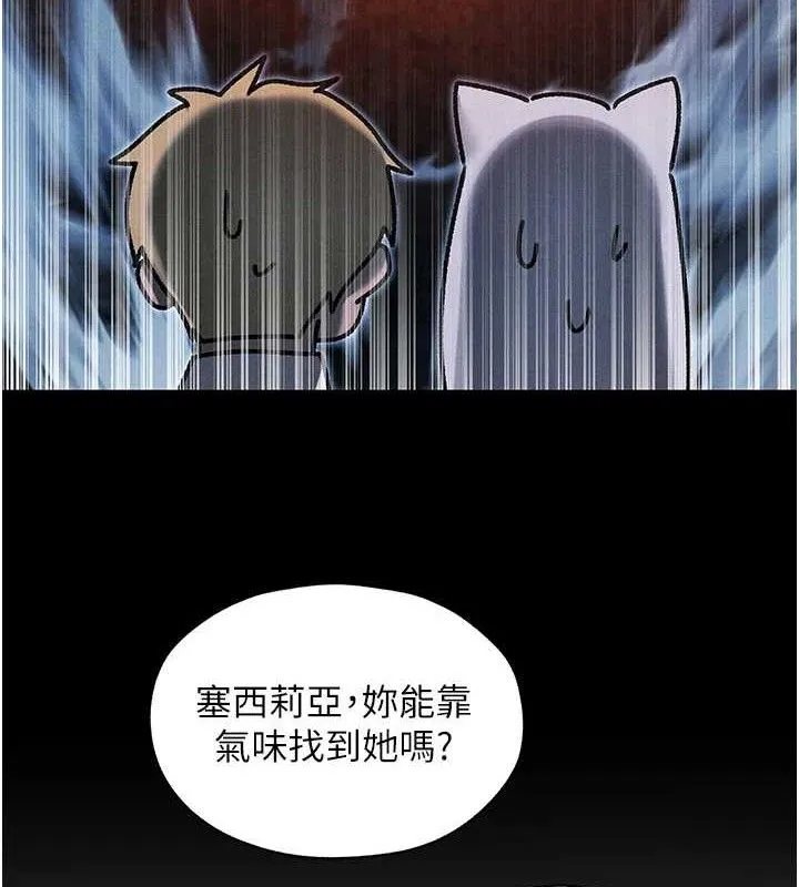 异界猎妻人 第98話-尋春突冒程咬「精」 第40页