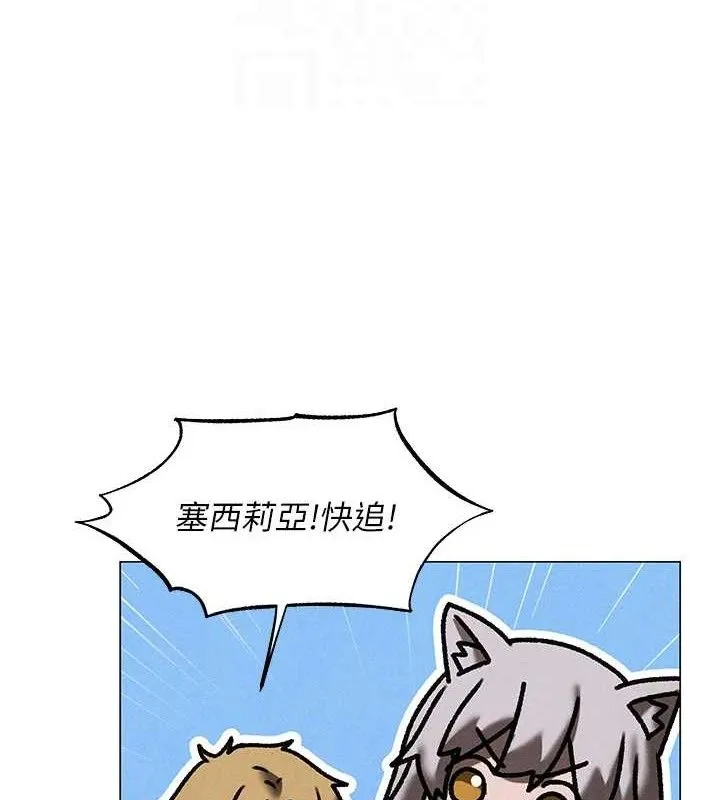 异界猎妻人 第98話-尋春突冒程咬「精」 第62页