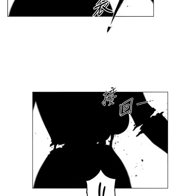 异界猎妻人 第98話-尋春突冒程咬「精」 第50页