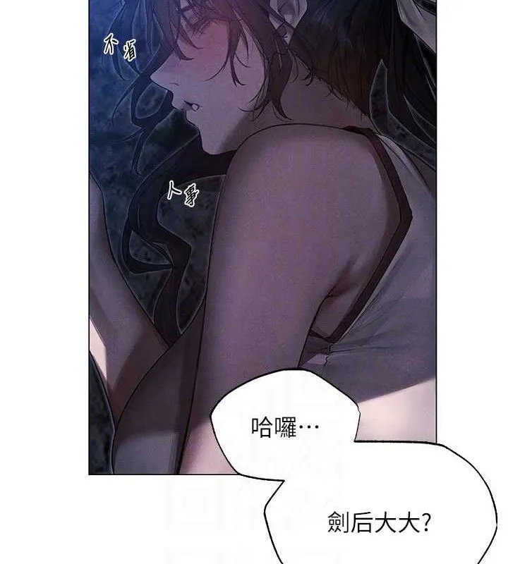 异界猎妻人 第98話-尋春突冒程咬「精」 第104页