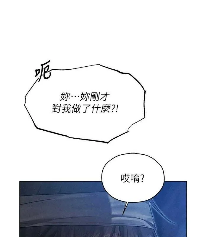 异界猎妻人 第98話-尋春突冒程咬「精」 第130页