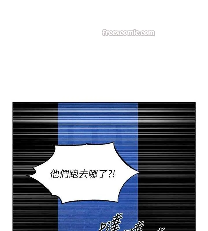 异界猎妻人 第98話-尋春突冒程咬「精」 第70页