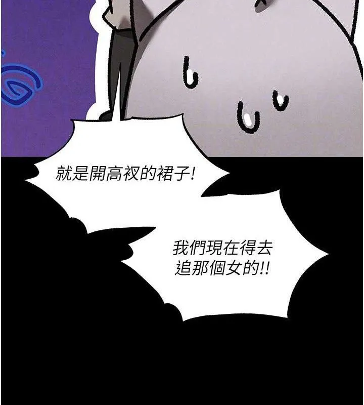 异界猎妻人 第98話-尋春突冒程咬「精」 第35页