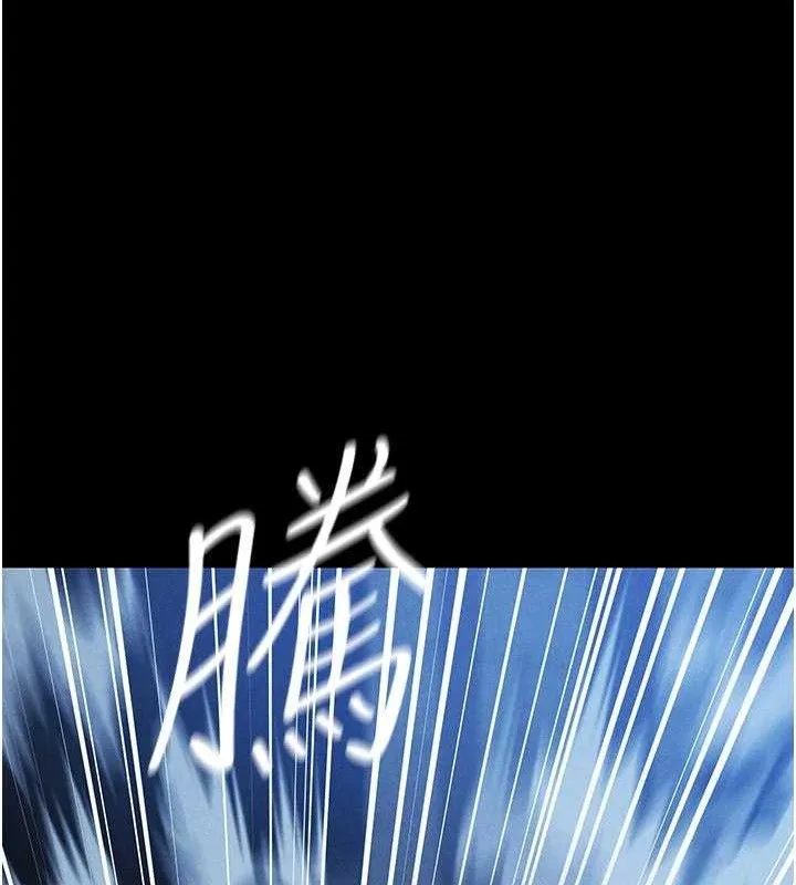 异界猎妻人 第98話-尋春突冒程咬「精」 第22页