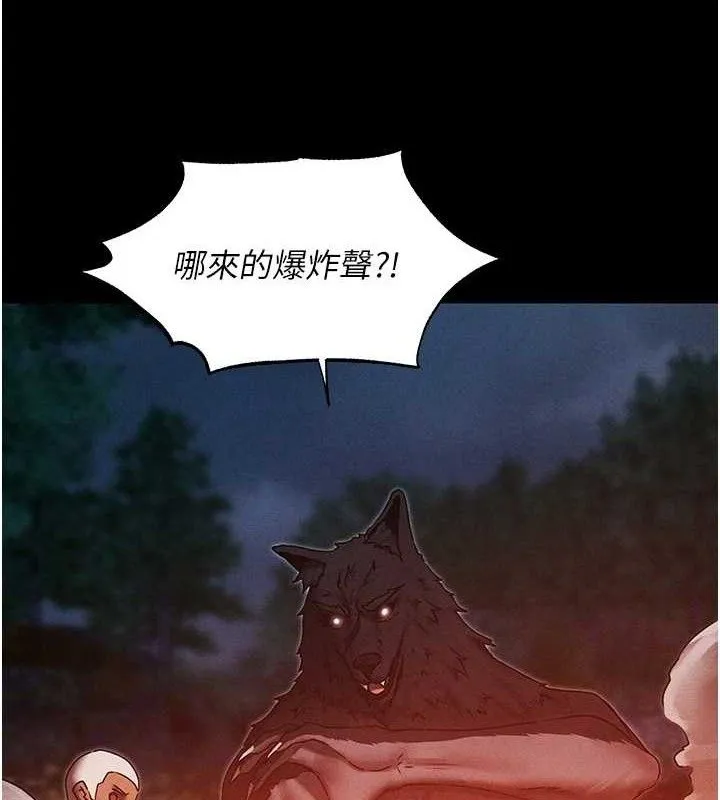 异界猎妻人 第98話-尋春突冒程咬「精」 第11页