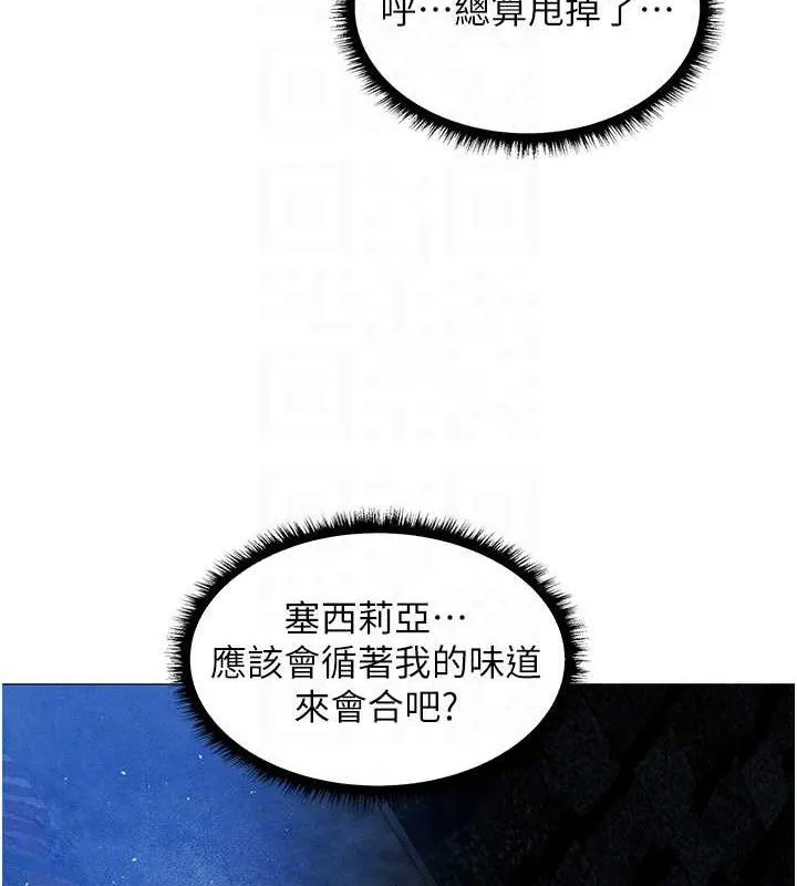 异界猎妻人 第98話-尋春突冒程咬「精」 第74页