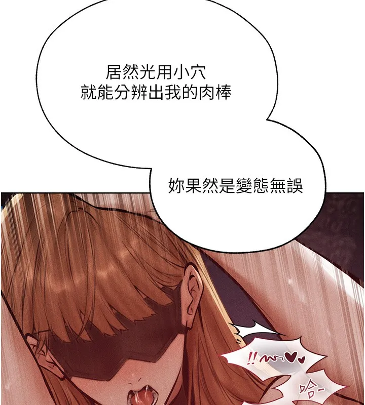 异界猎妻人 第84話-陪貴夫人享受圍觀砲 第122页