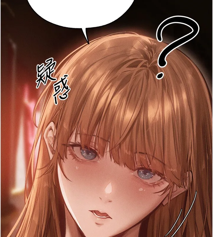 异界猎妻人 第84話-陪貴夫人享受圍觀砲 第11页