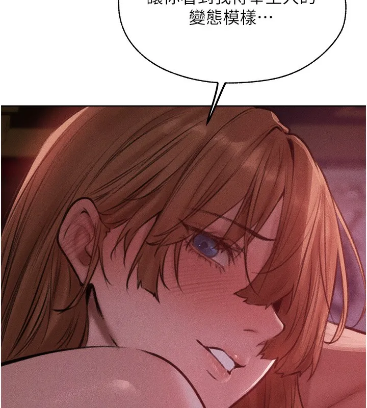 异界猎妻人 第84話-陪貴夫人享受圍觀砲 第165页
