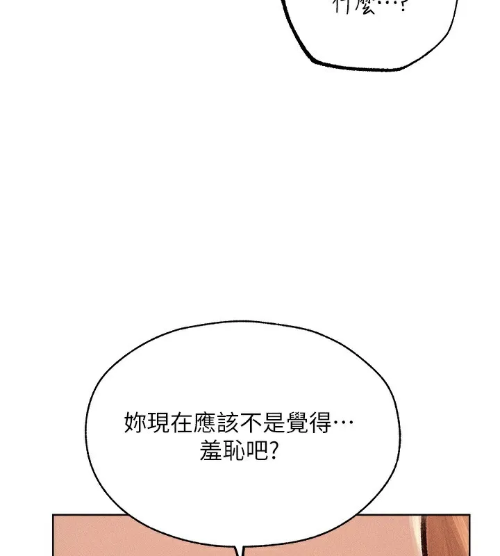 异界猎妻人 第84話-陪貴夫人享受圍觀砲 第64页