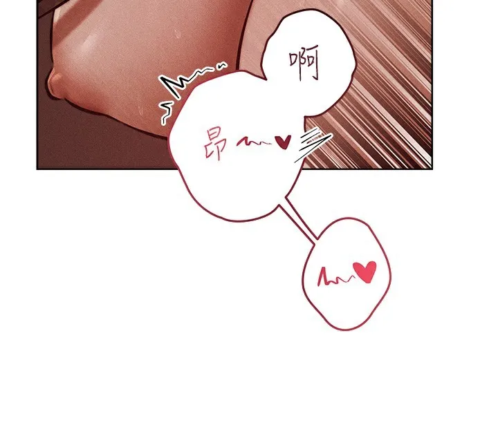 异界猎妻人 第84話-陪貴夫人享受圍觀砲 第133页