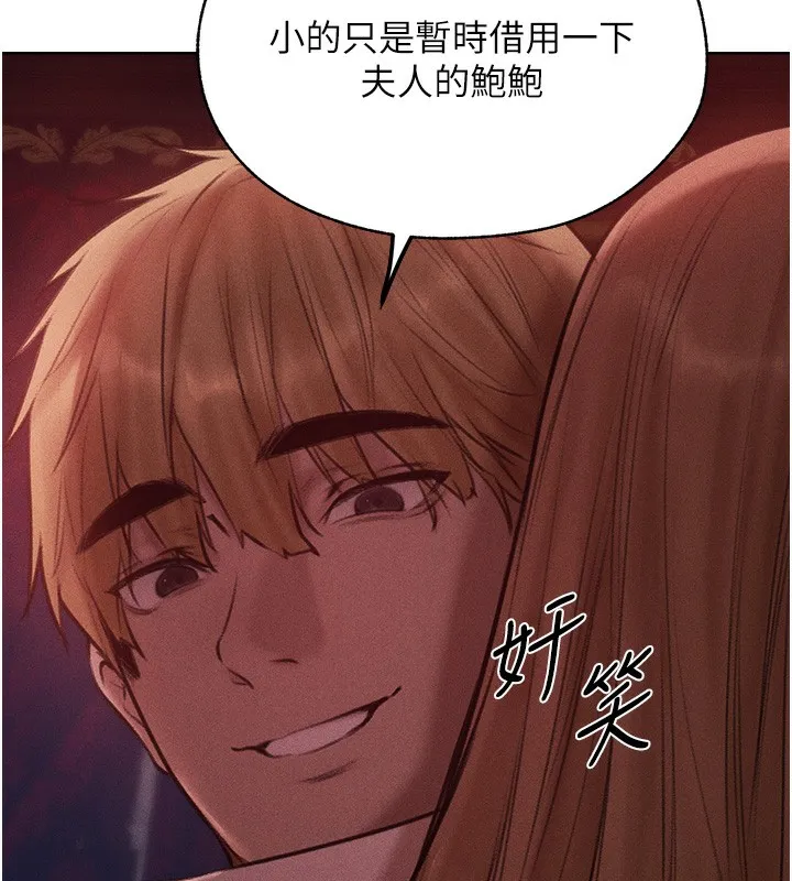 异界猎妻人 第84話-陪貴夫人享受圍觀砲 第163页