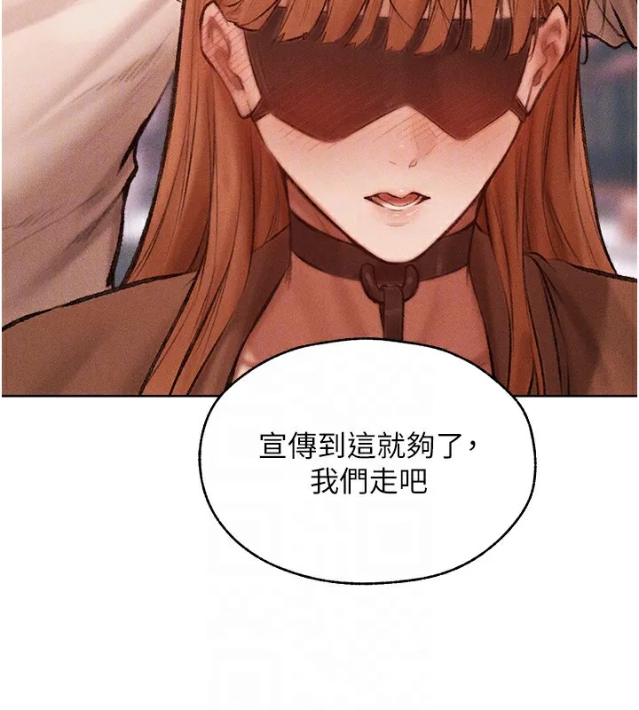 异界猎妻人 第84話-陪貴夫人享受圍觀砲 第96页