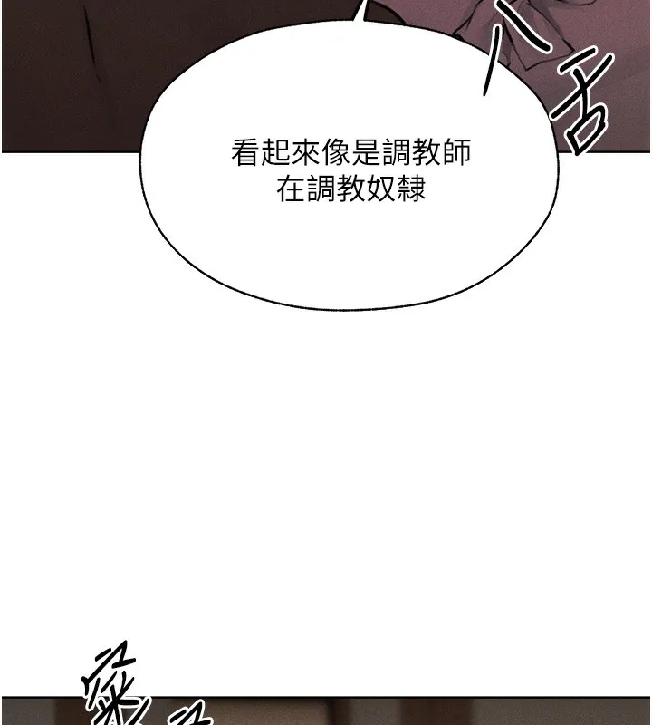 异界猎妻人 第84話-陪貴夫人享受圍觀砲 第25页
