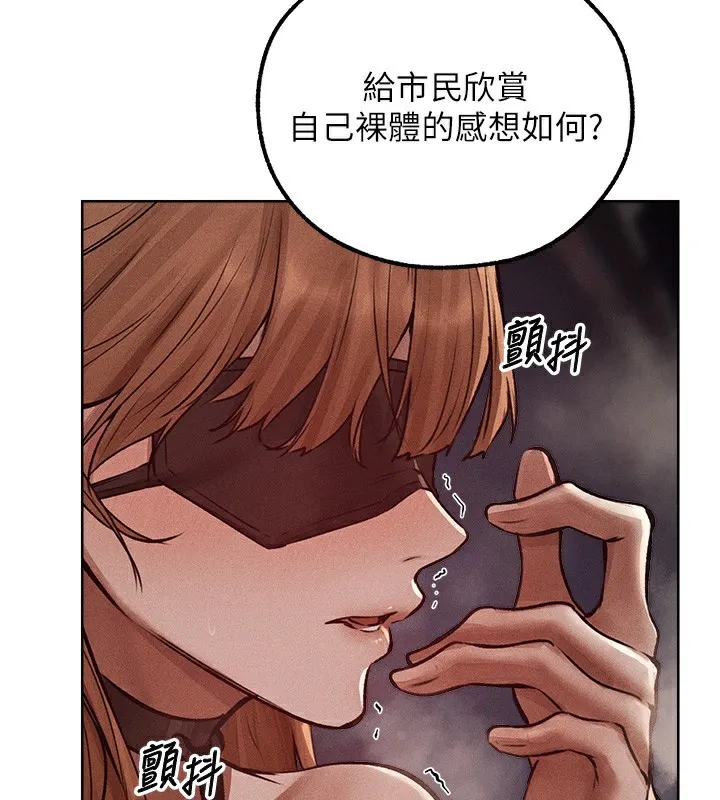 异界猎妻人 第84話-陪貴夫人享受圍觀砲 第108页