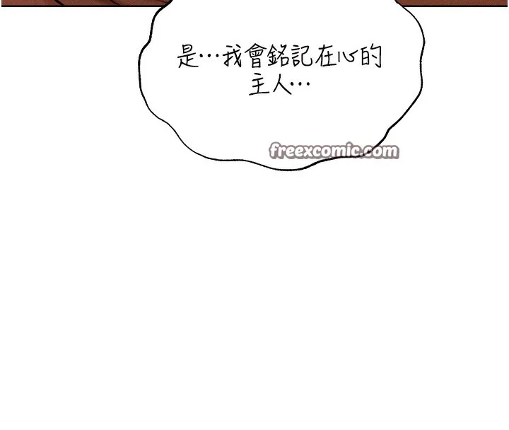 异界猎妻人 第84話-陪貴夫人享受圍觀砲 第154页