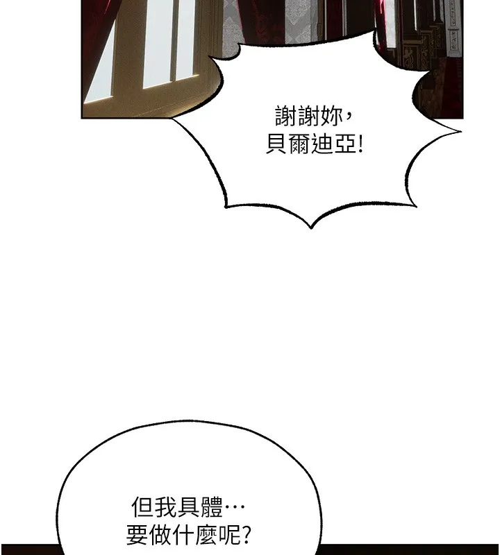 异界猎妻人 第84話-陪貴夫人享受圍觀砲 第10页