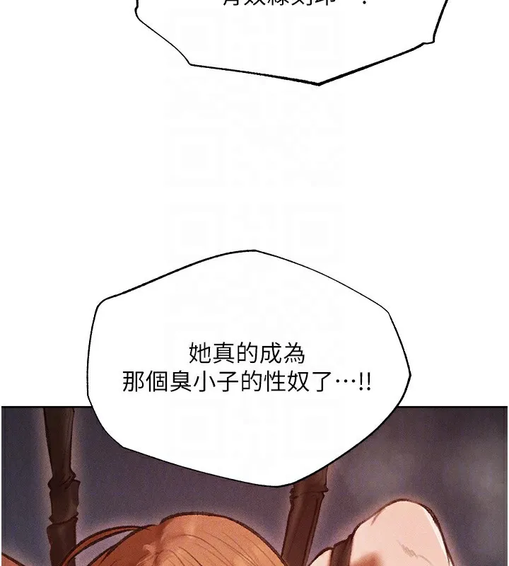 异界猎妻人 第84話-陪貴夫人享受圍觀砲 第88页