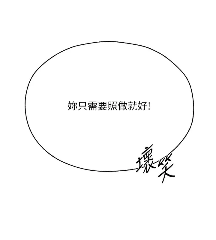 异界猎妻人 第84話-陪貴夫人享受圍觀砲 第13页