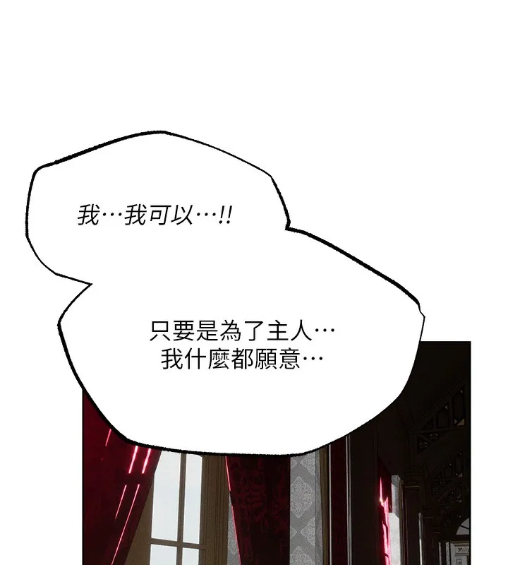 异界猎妻人 第84話-陪貴夫人享受圍觀砲 第9页