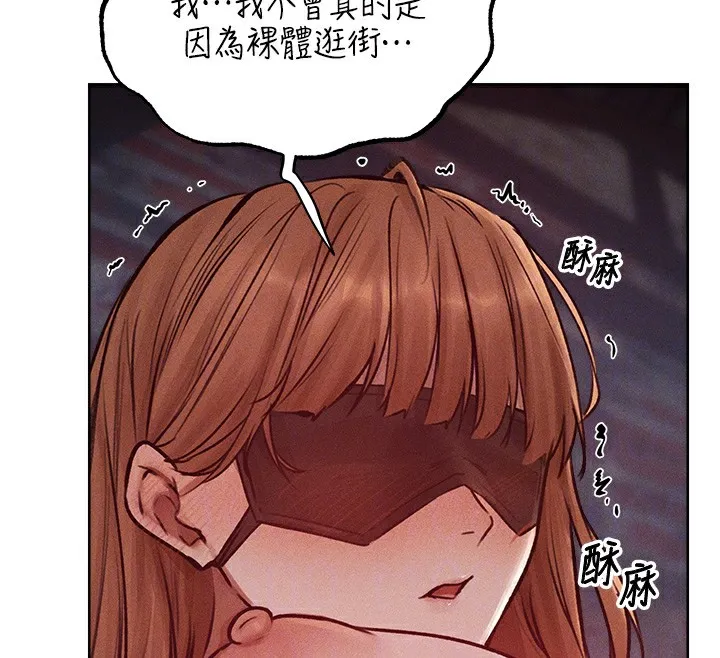 异界猎妻人 第84話-陪貴夫人享受圍觀砲 第113页